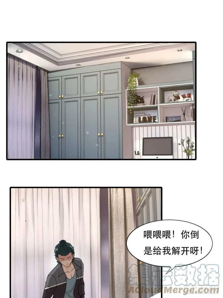 第142话 第3页