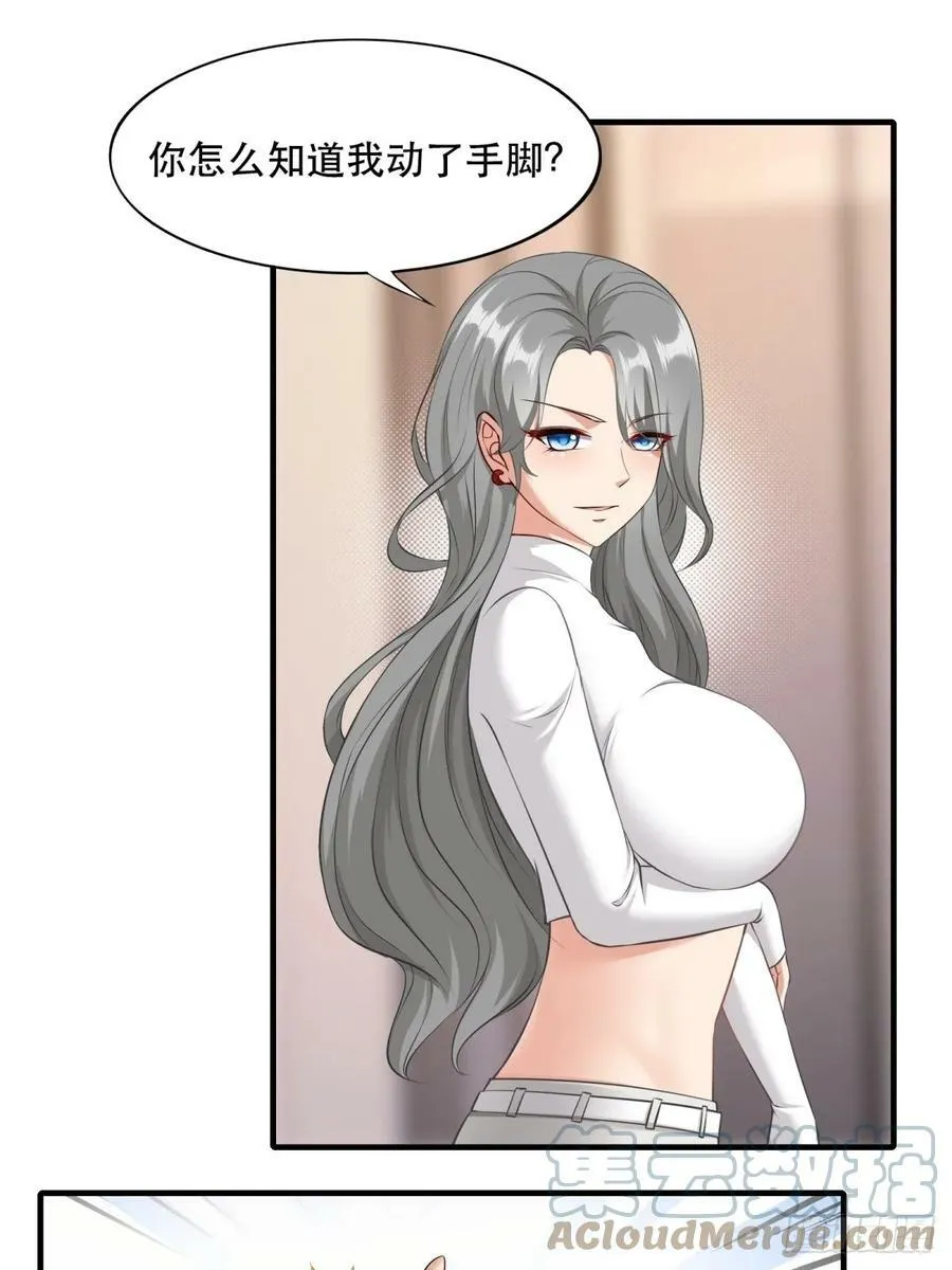 第142话 第5页