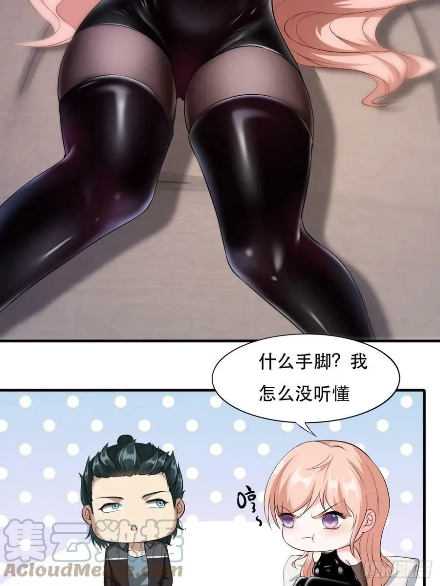 第142话 第7页