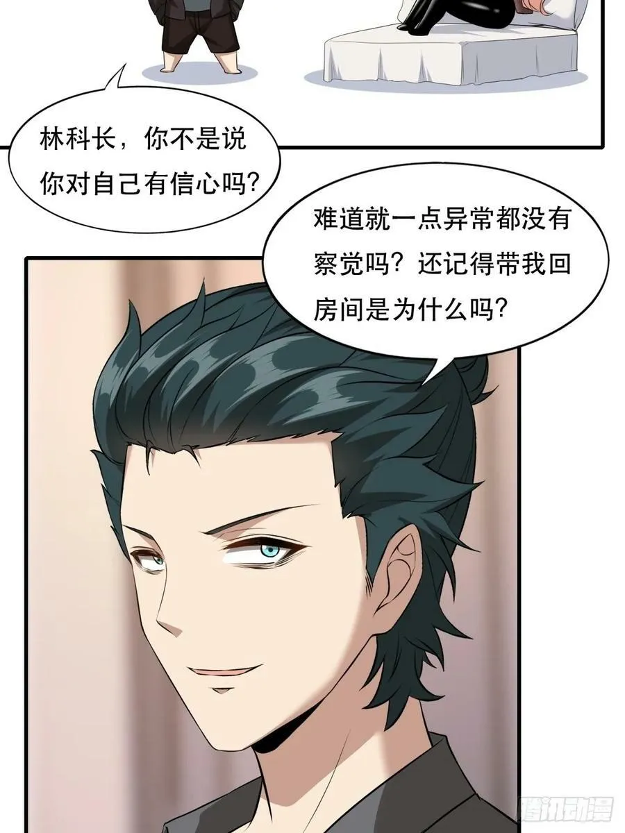 第142话 第8页