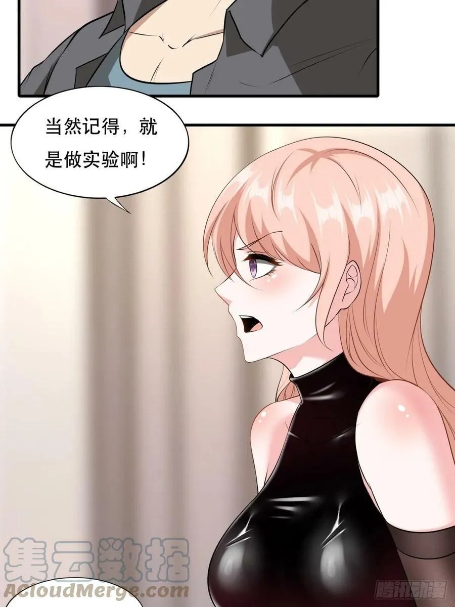 第142话 第9页