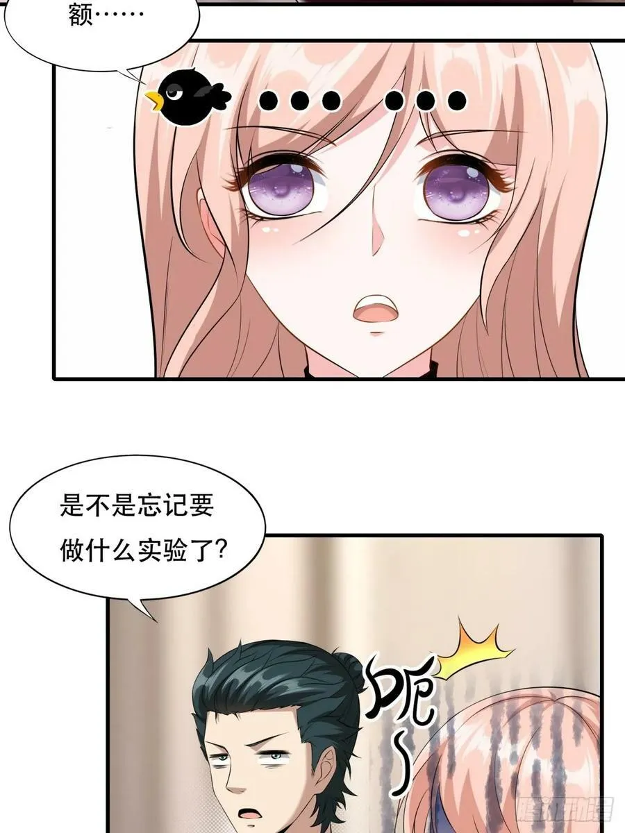 第142话 第10页
