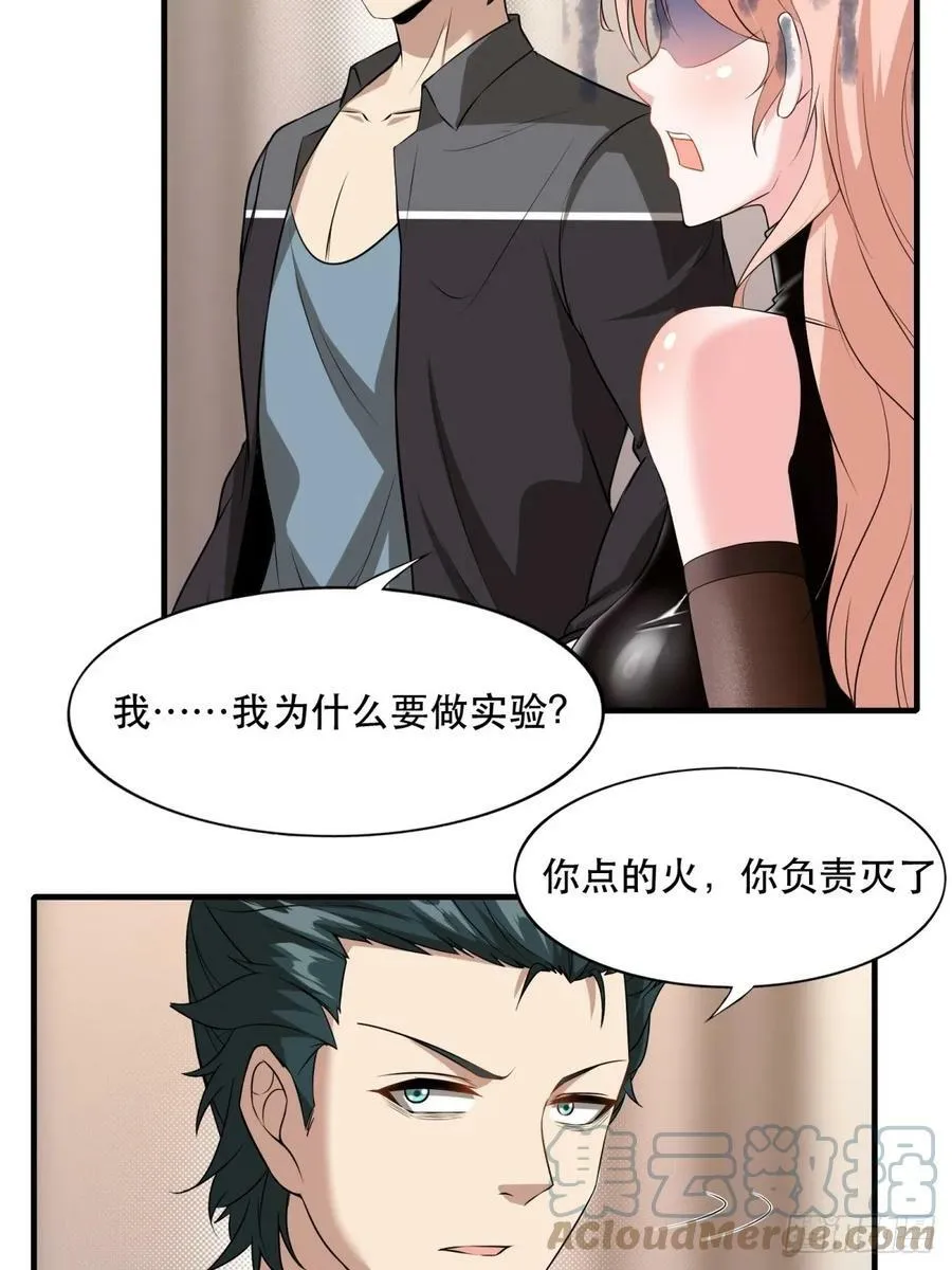 第142话 第11页