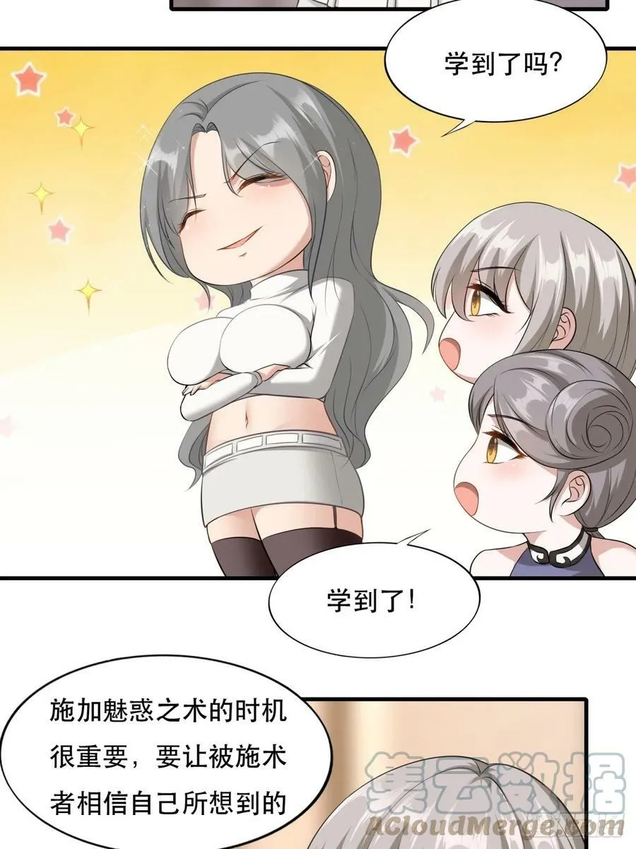 第142话 第13页