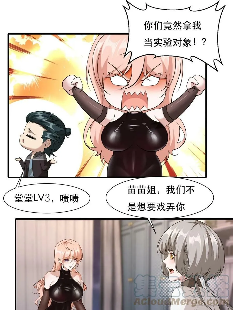 第142话 第15页