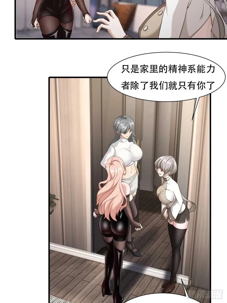 第142话 第16页