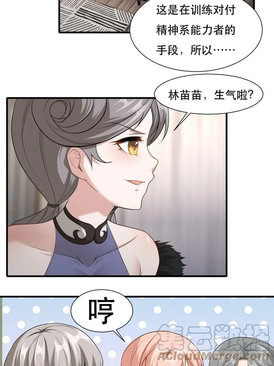 第142话 第17页