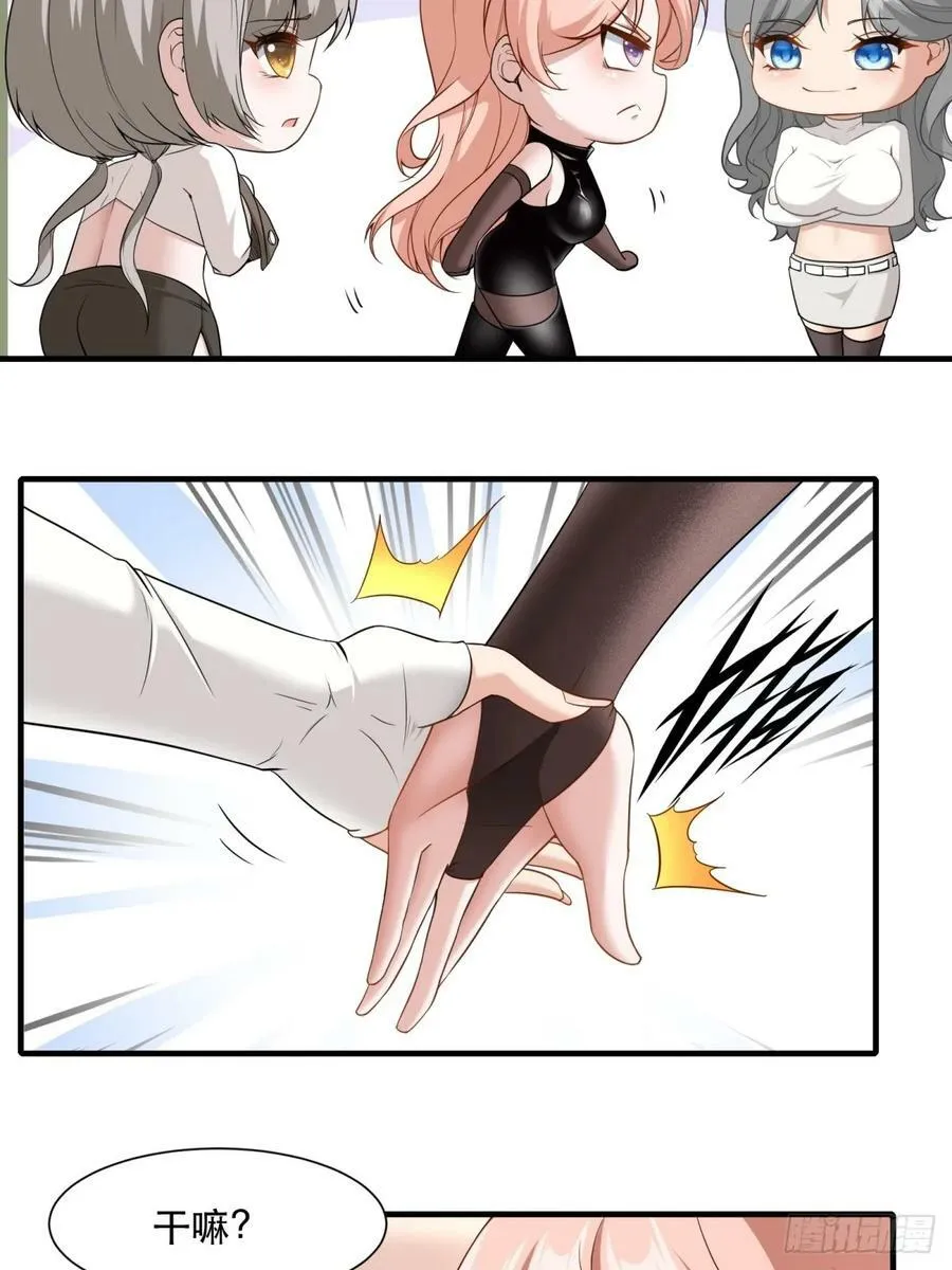 第142话 第18页