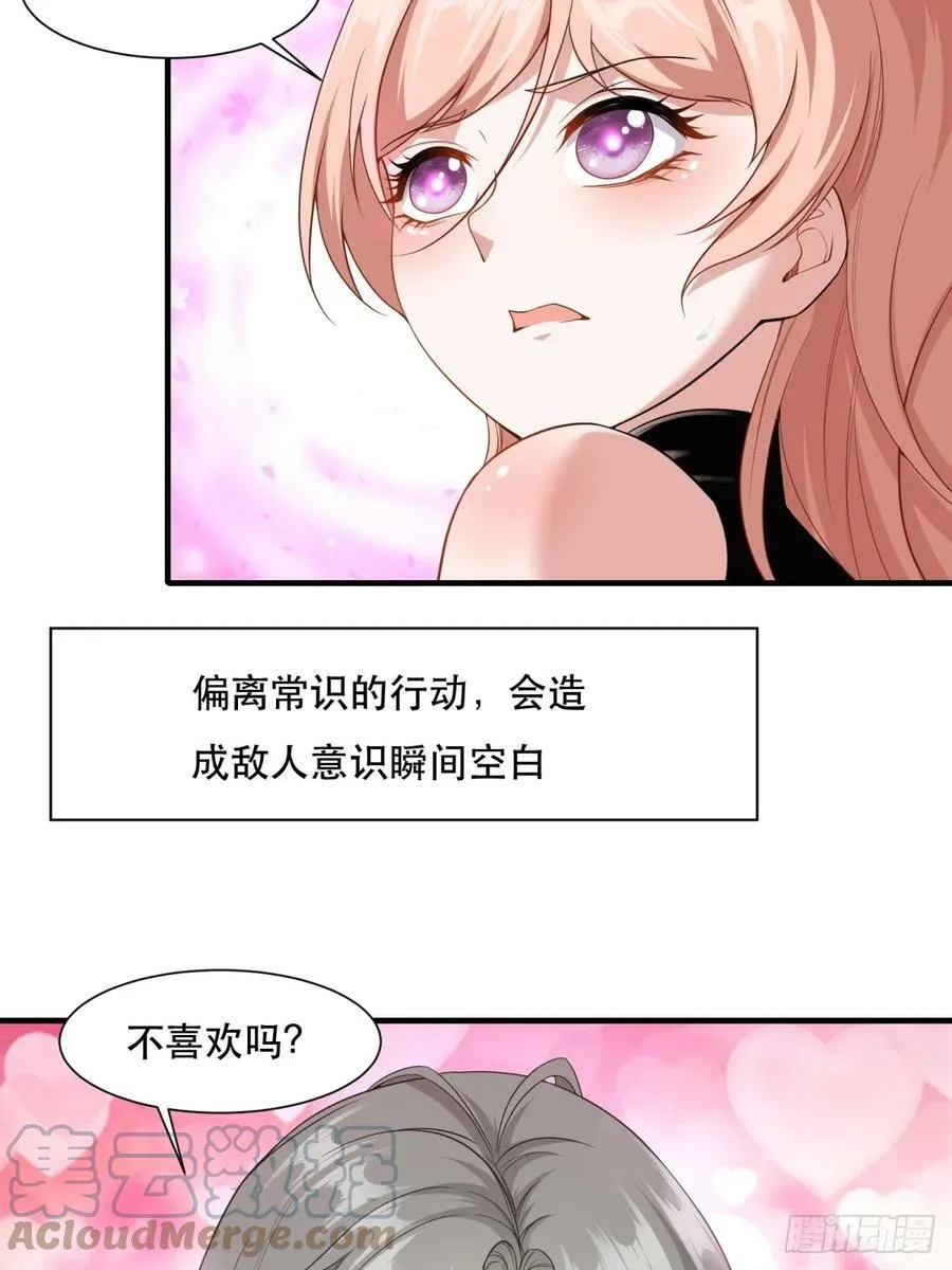 第142话 第21页