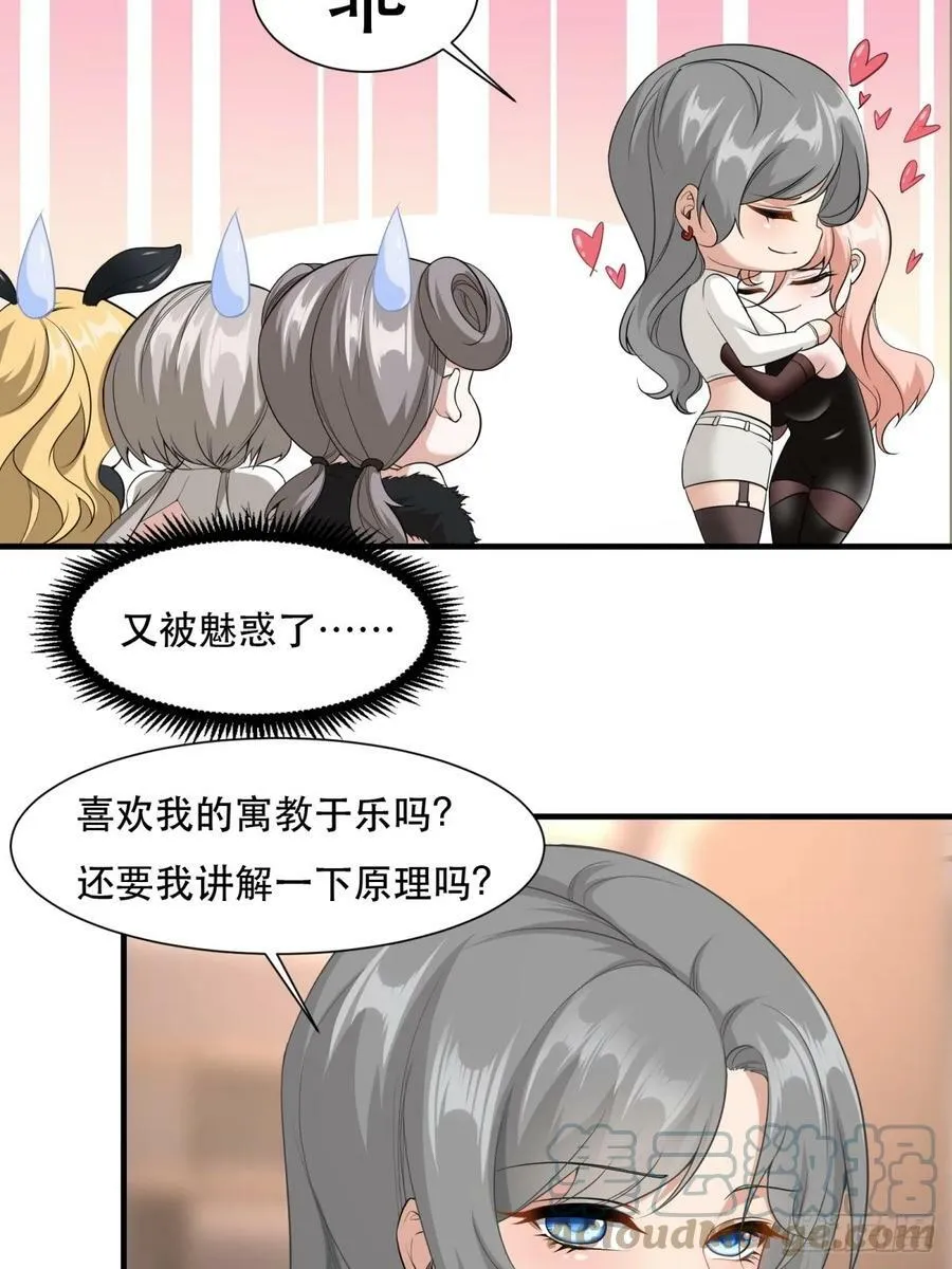 第142话 第23页