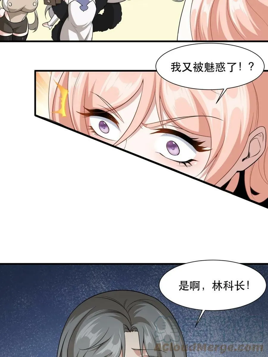 第142话 第25页
