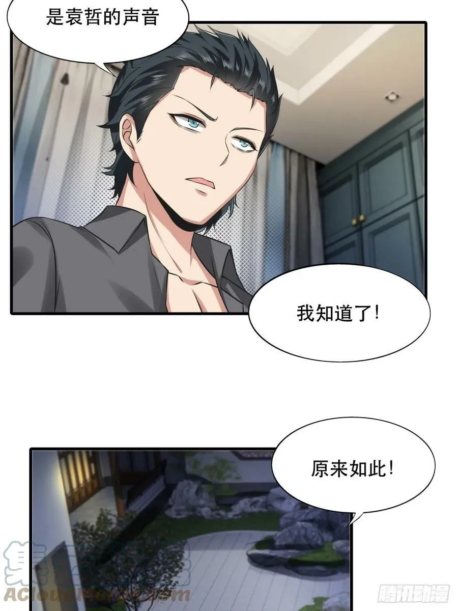 第142话 第29页