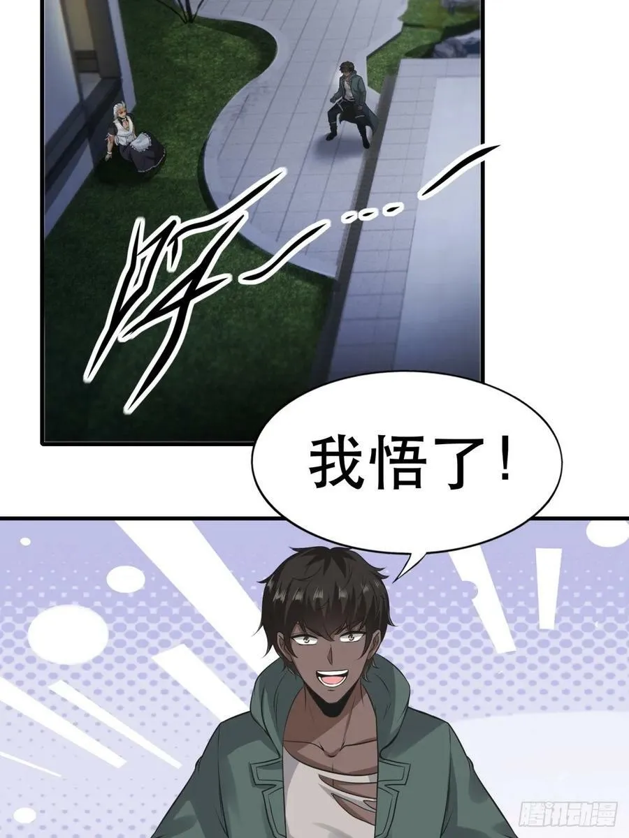 第142话 第30页