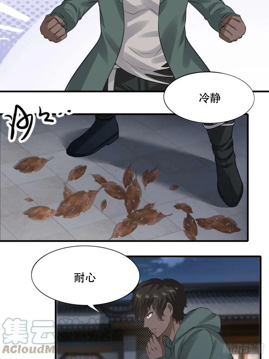 第142话 第31页