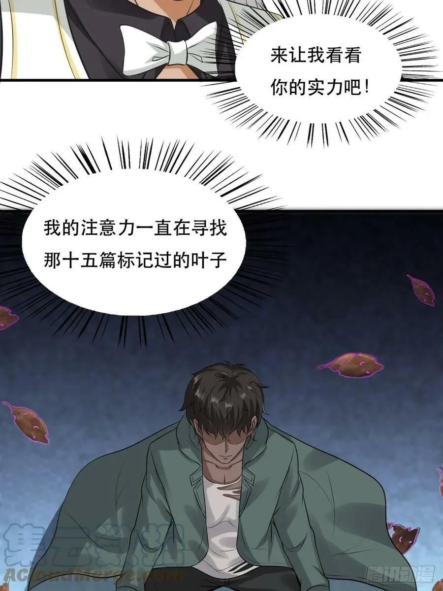 第142话 第33页