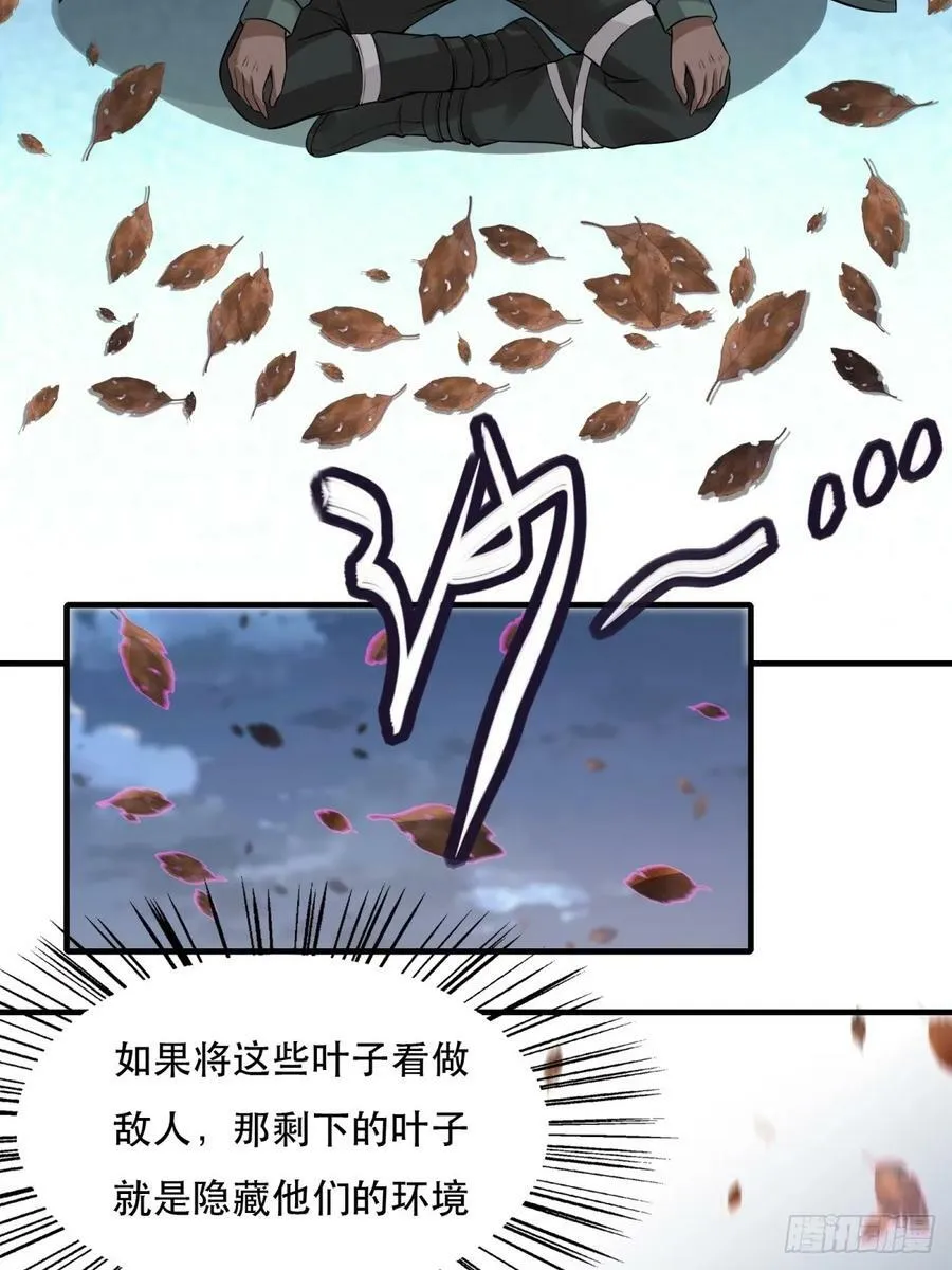 第142话 第34页