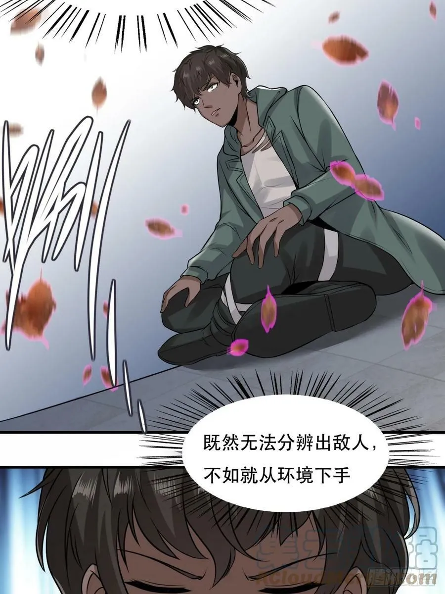 第142话 第35页