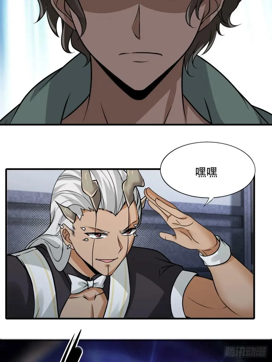 第142话 第36页