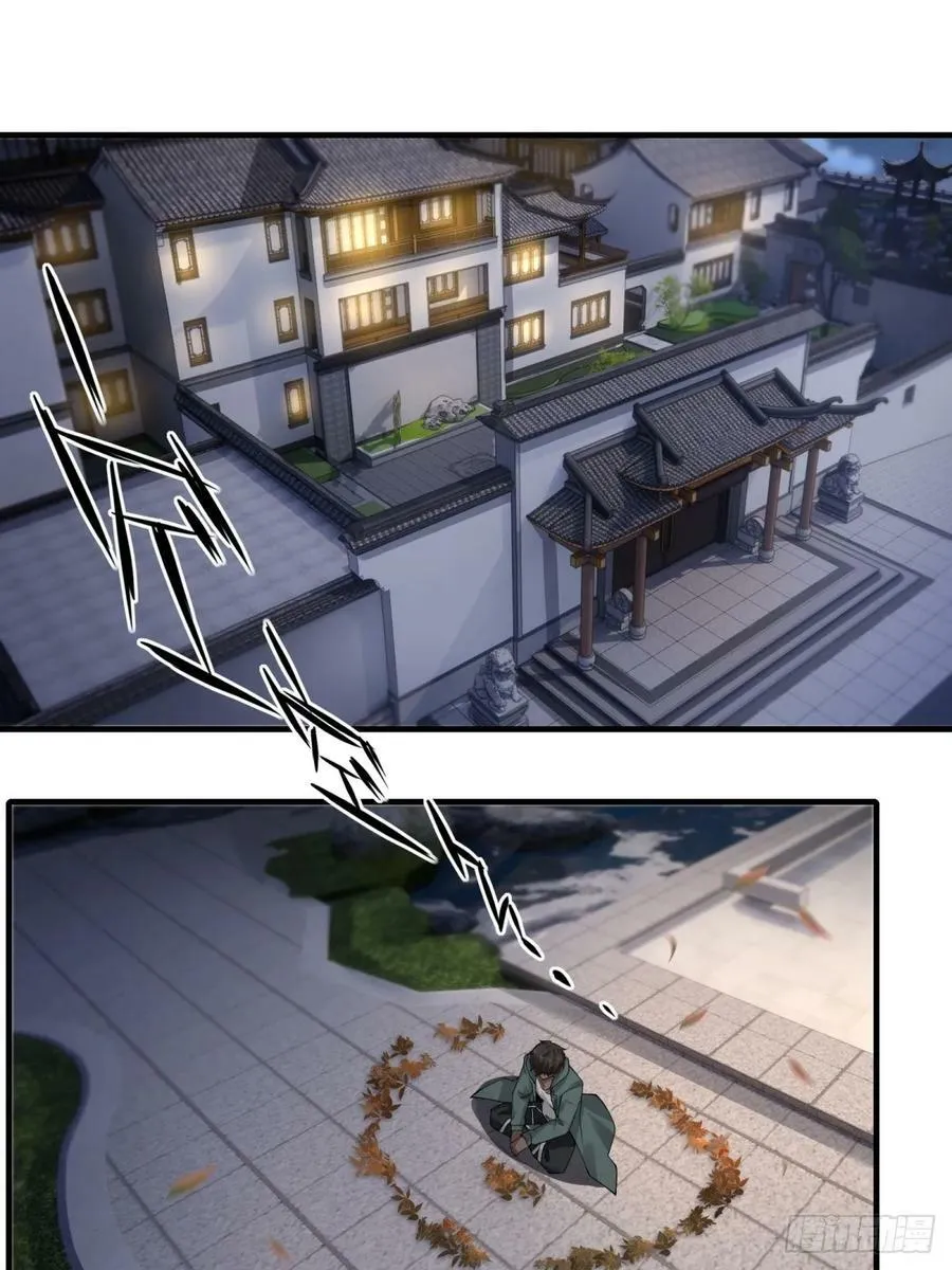 第143话 第3页