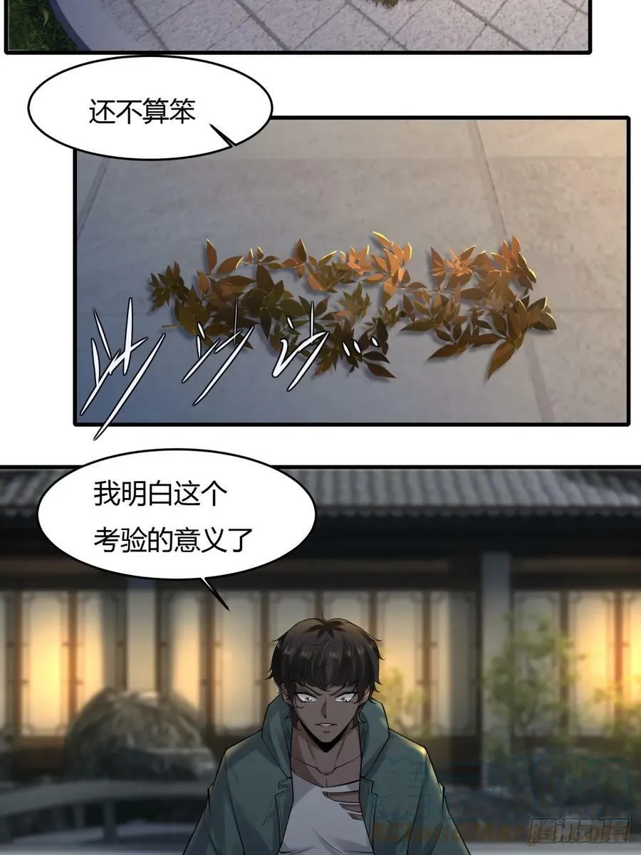 第143话 第4页