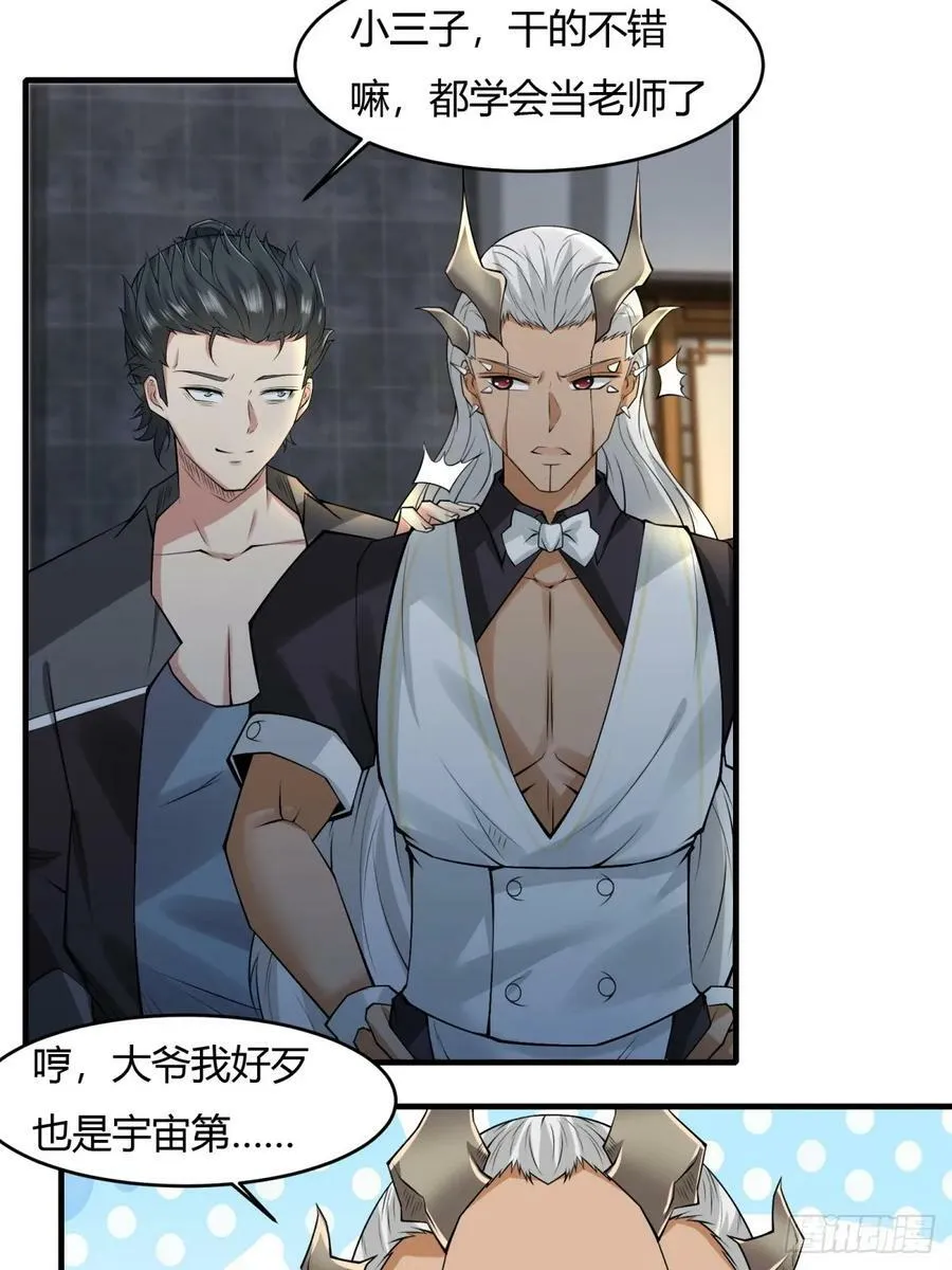 第143话 第6页