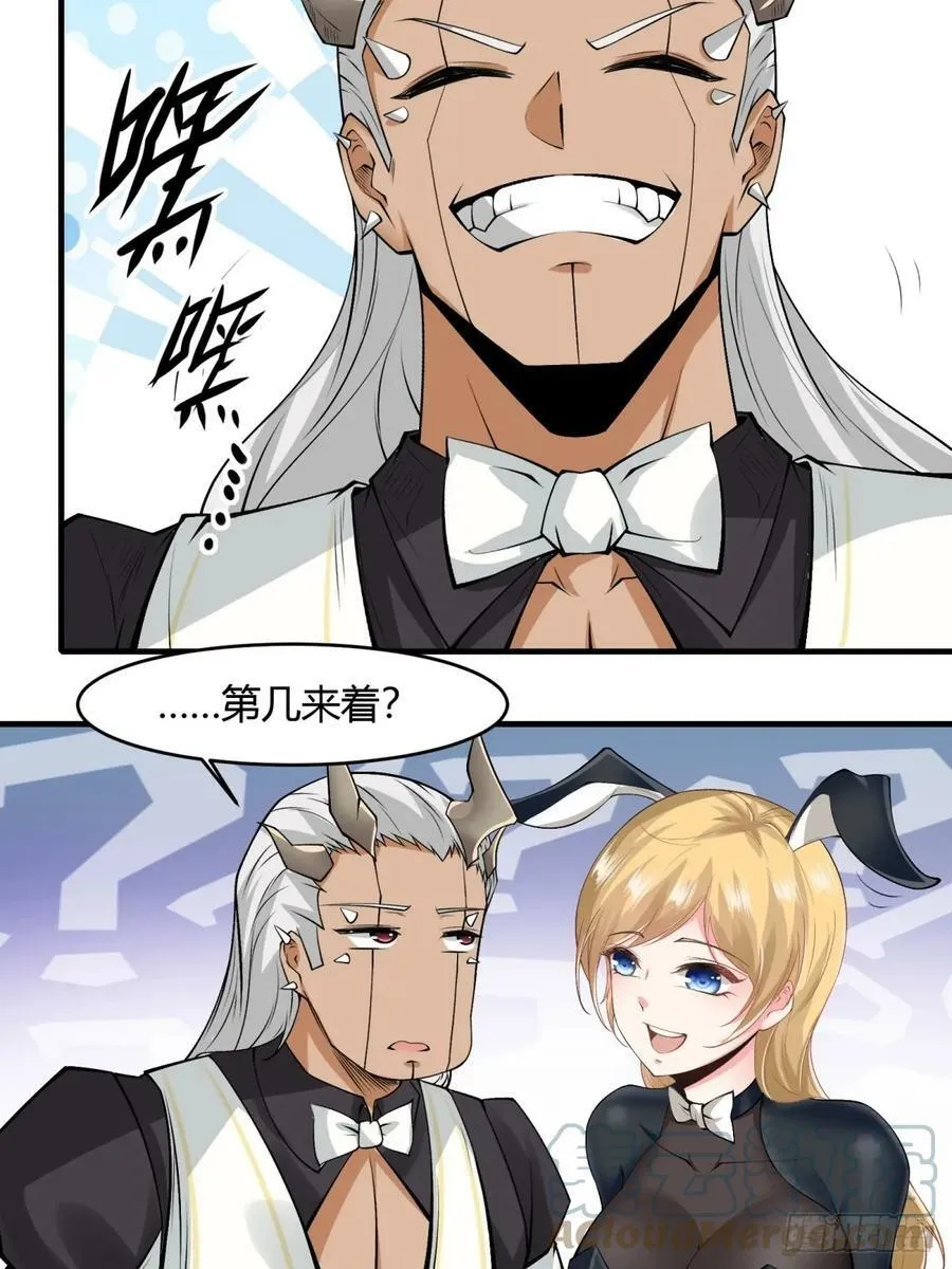 第143话 第7页