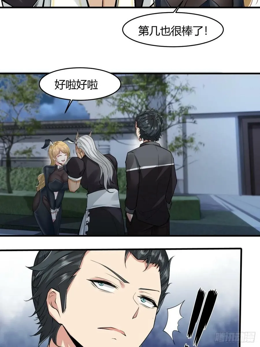 第143话 第8页