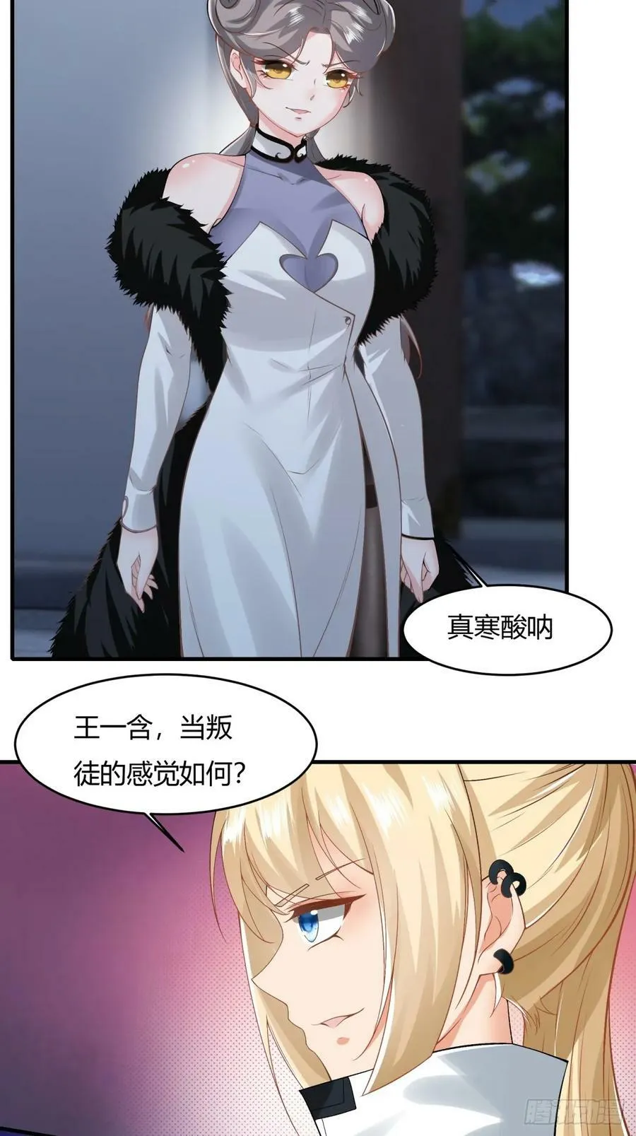第143话 第20页