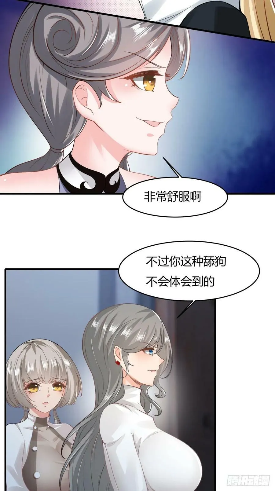 第143话 第21页