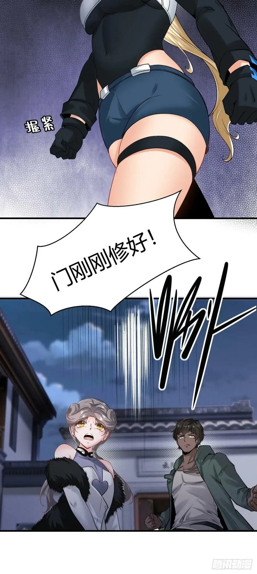 第143话 第23页