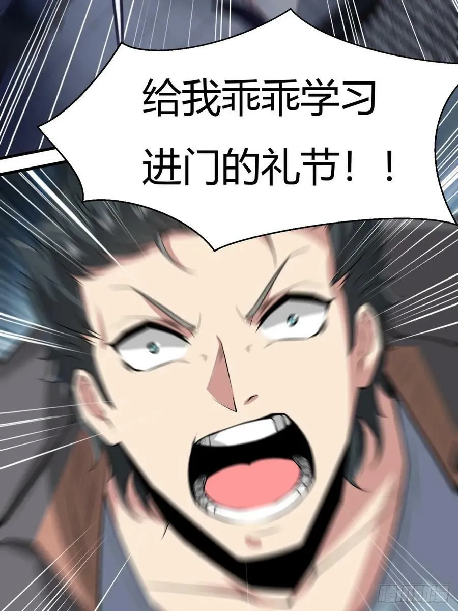 第143话 第26页