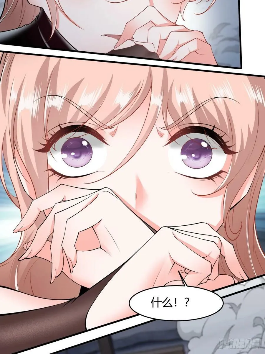 第143话 第30页