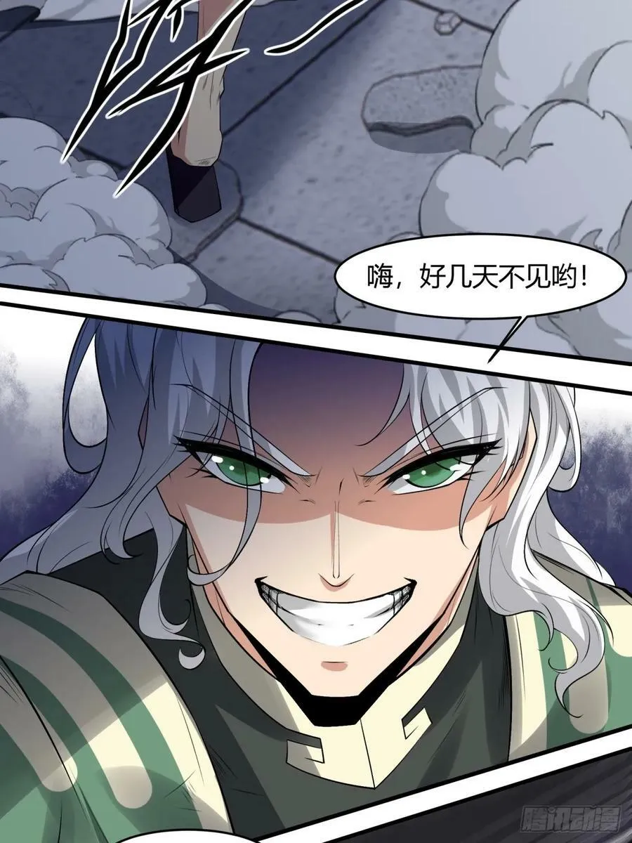 第143话 第32页