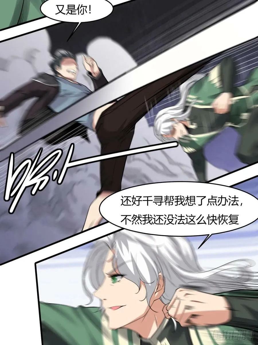 第143话 第33页