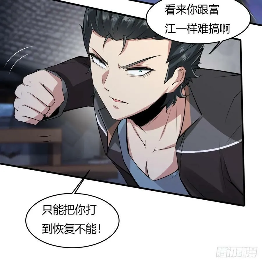 第143话 第35页