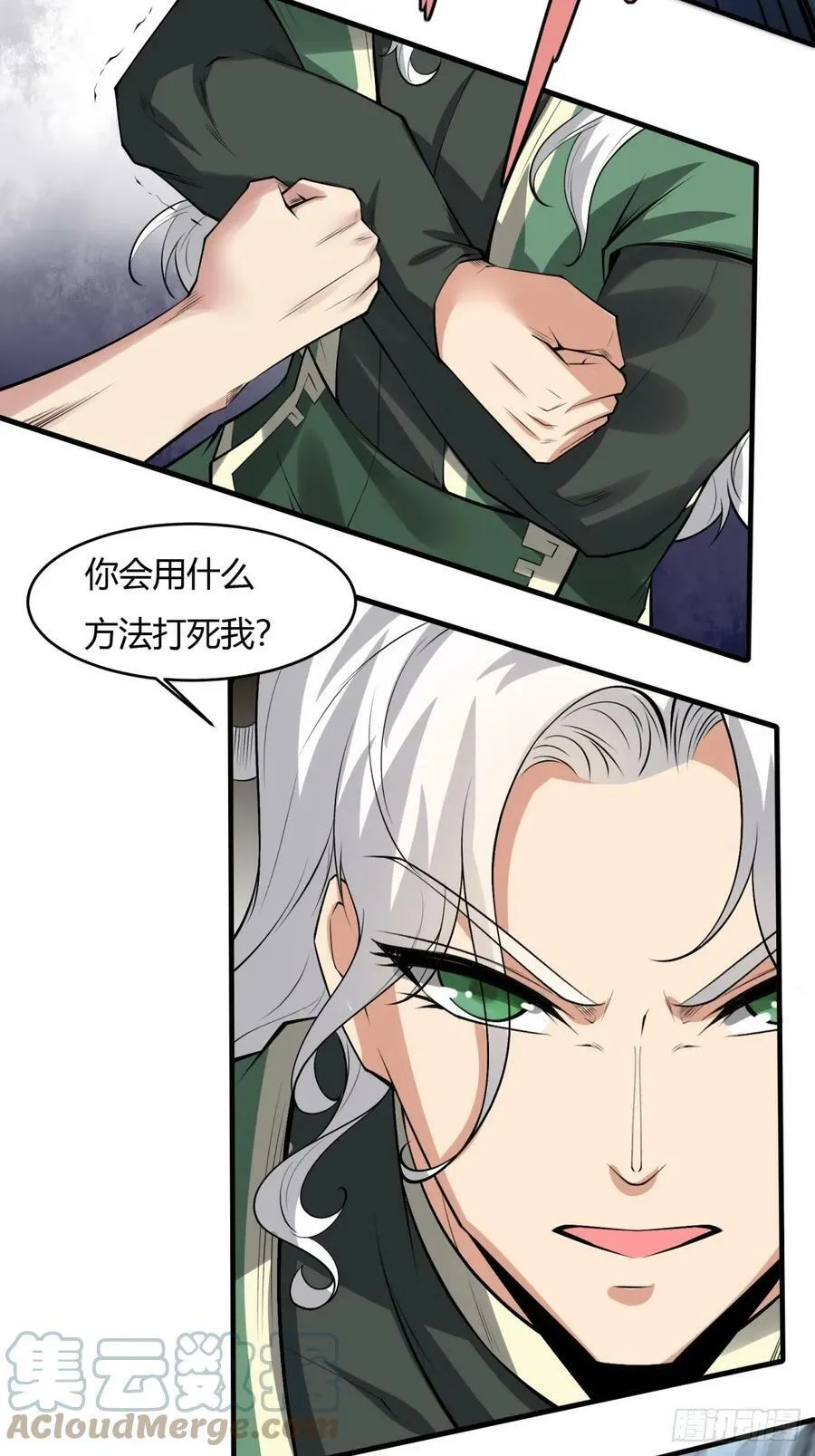第143话 第37页
