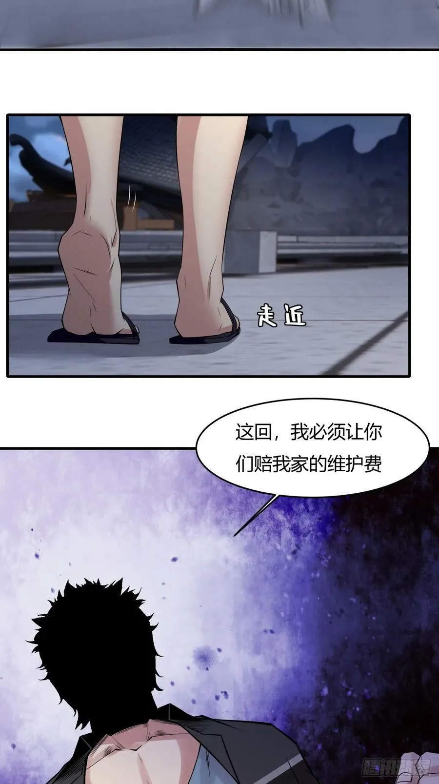 第143话 第42页