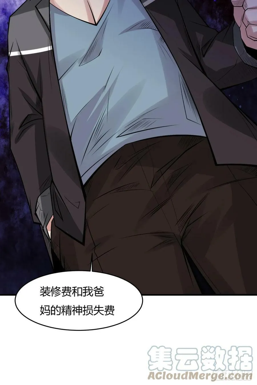 第143话 第43页