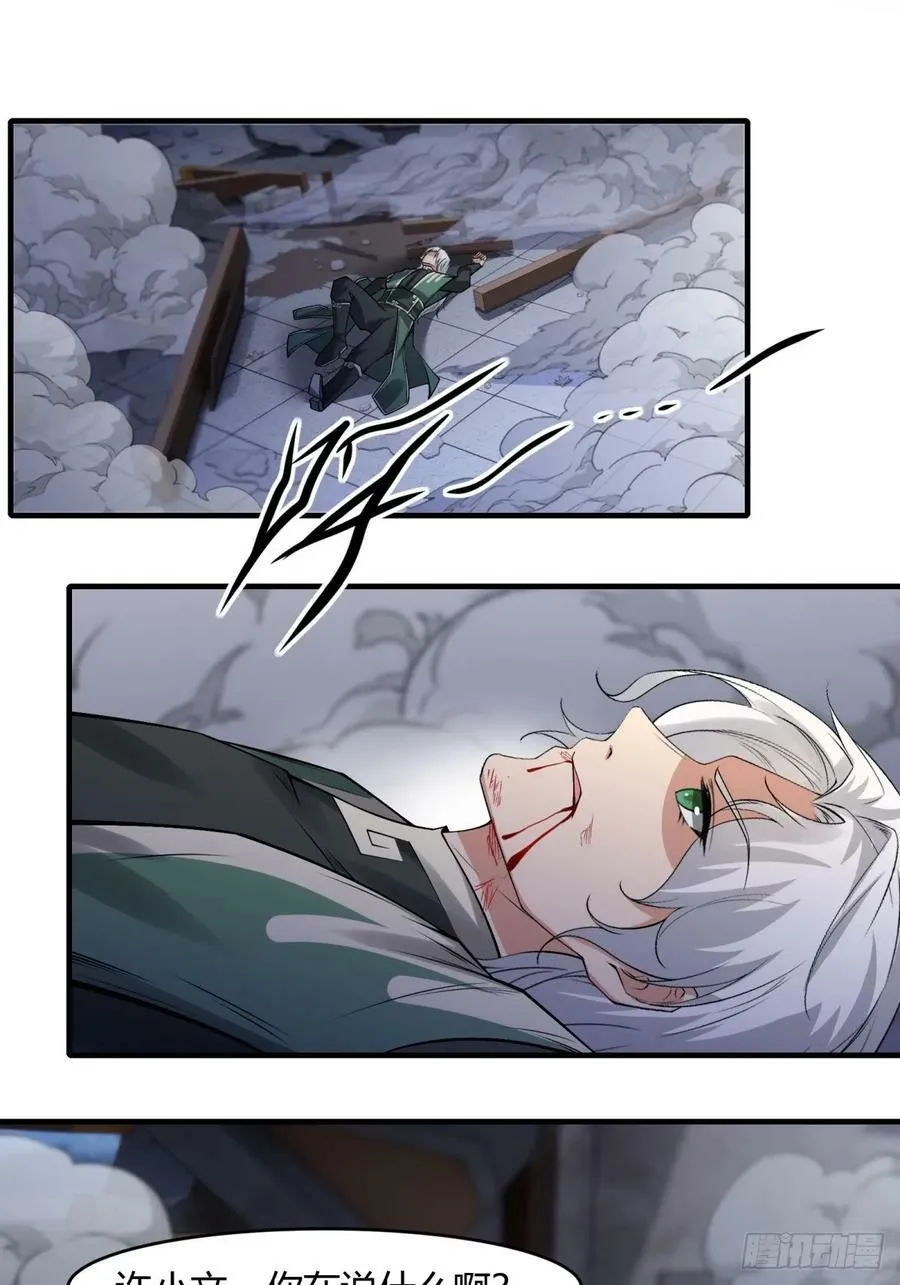 第143话 第44页