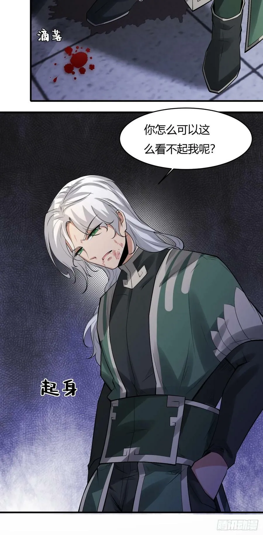 第143话 第47页