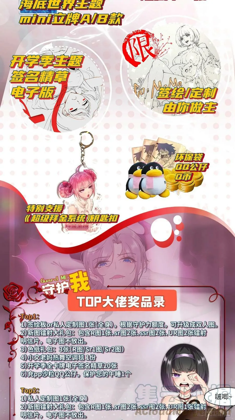 第143话 第49页
