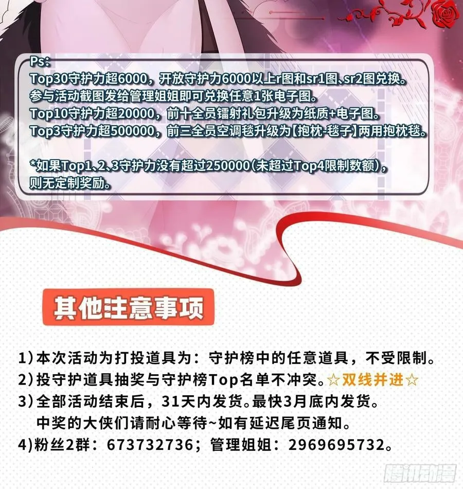 第143话 第51页