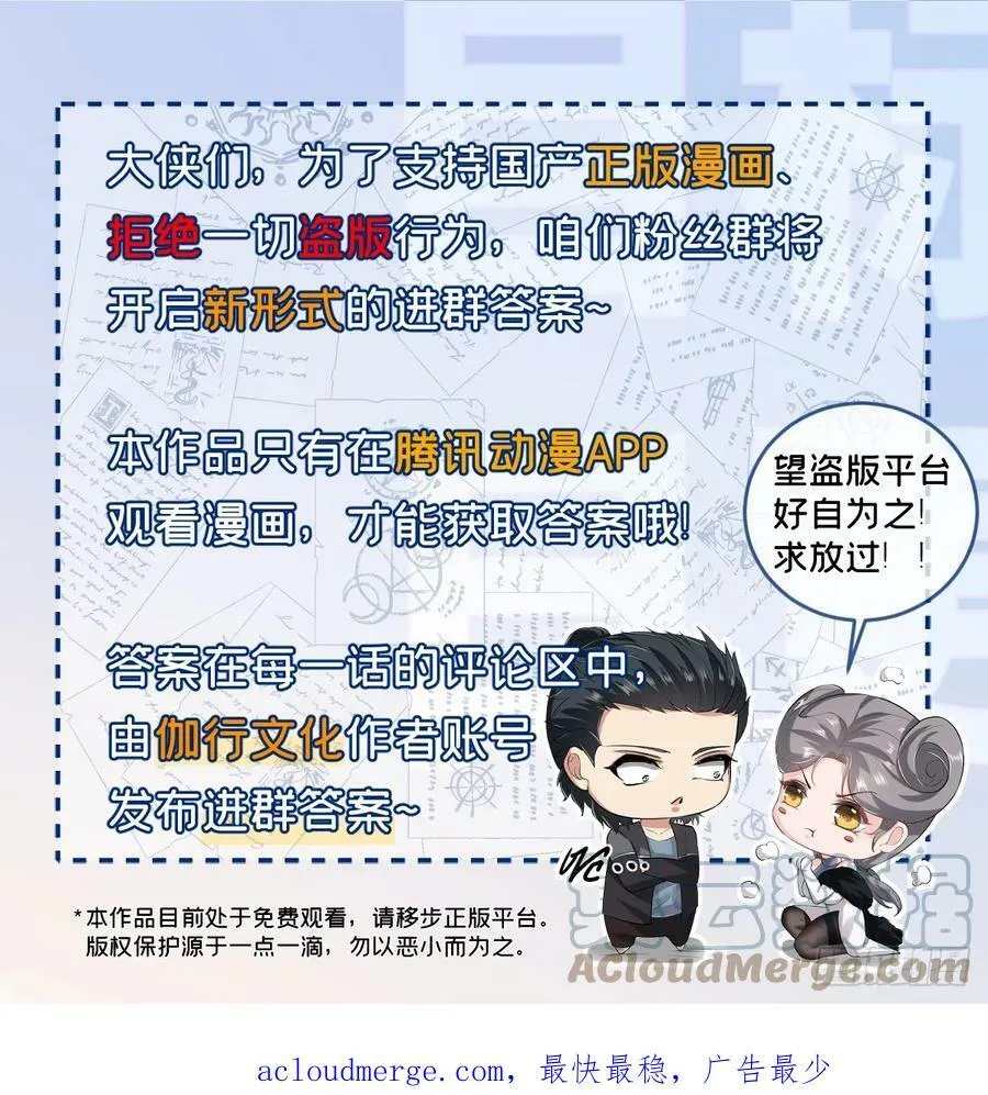 第143话 第52页