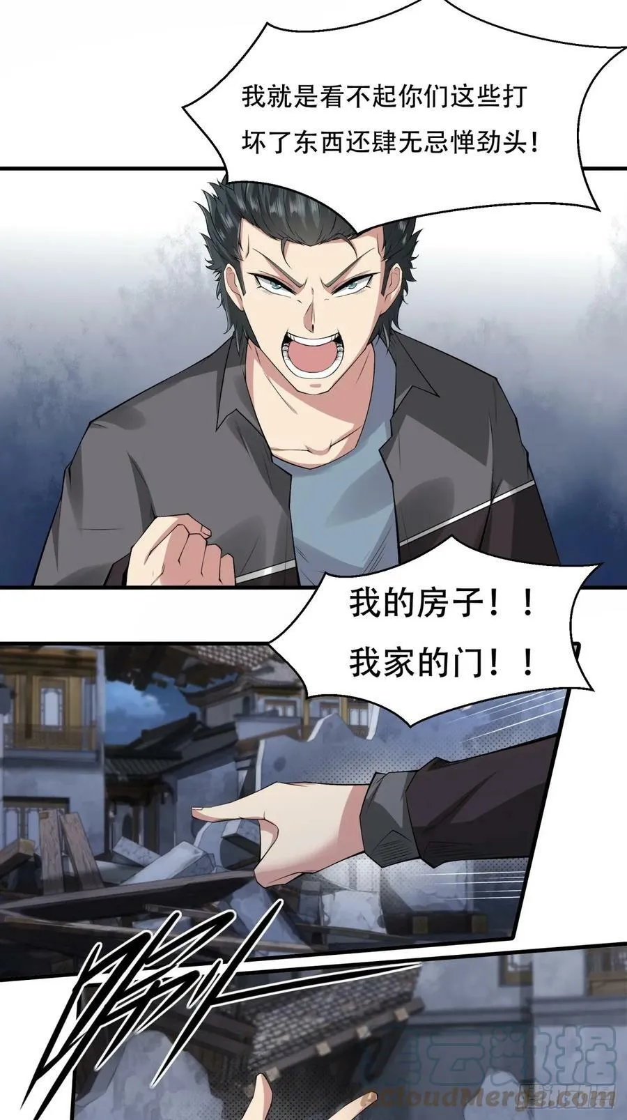 第144话 第3页