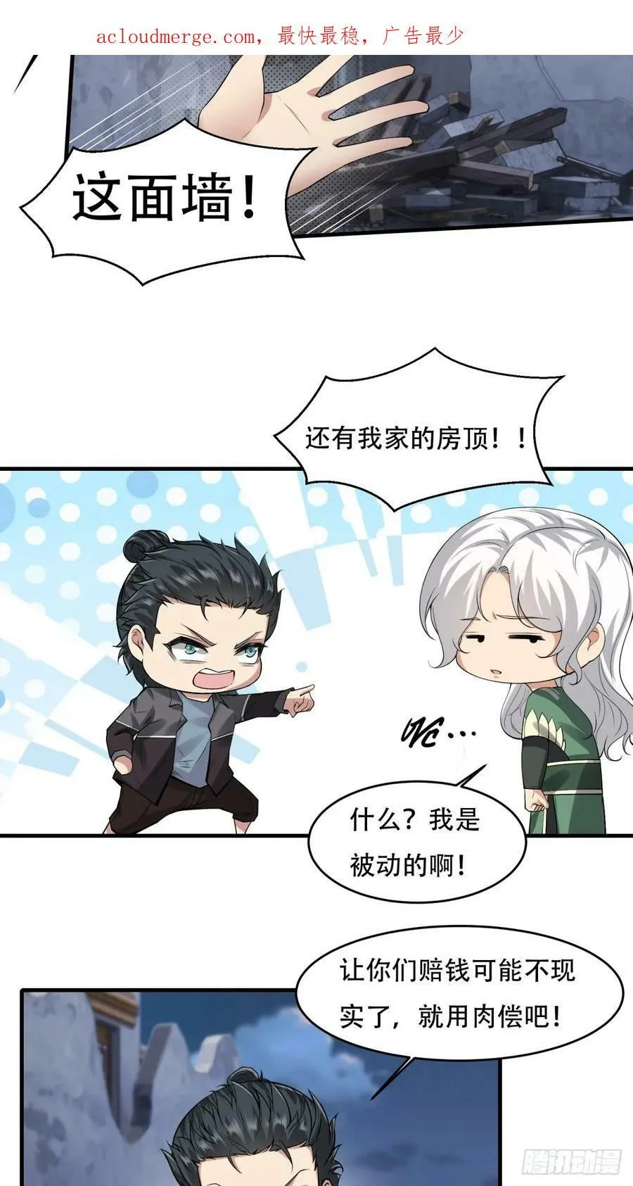 第144话 第4页