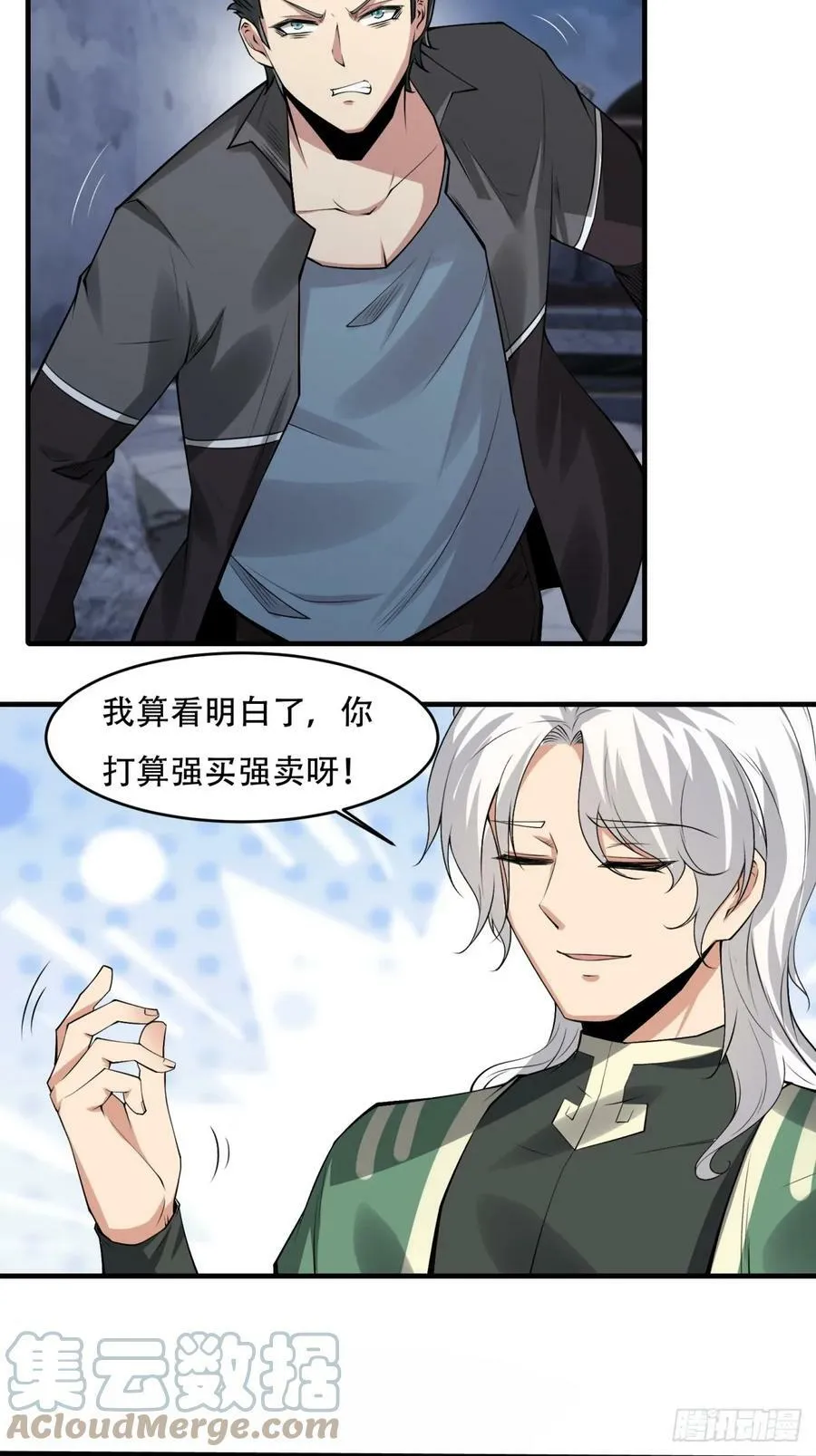 第144话 第5页