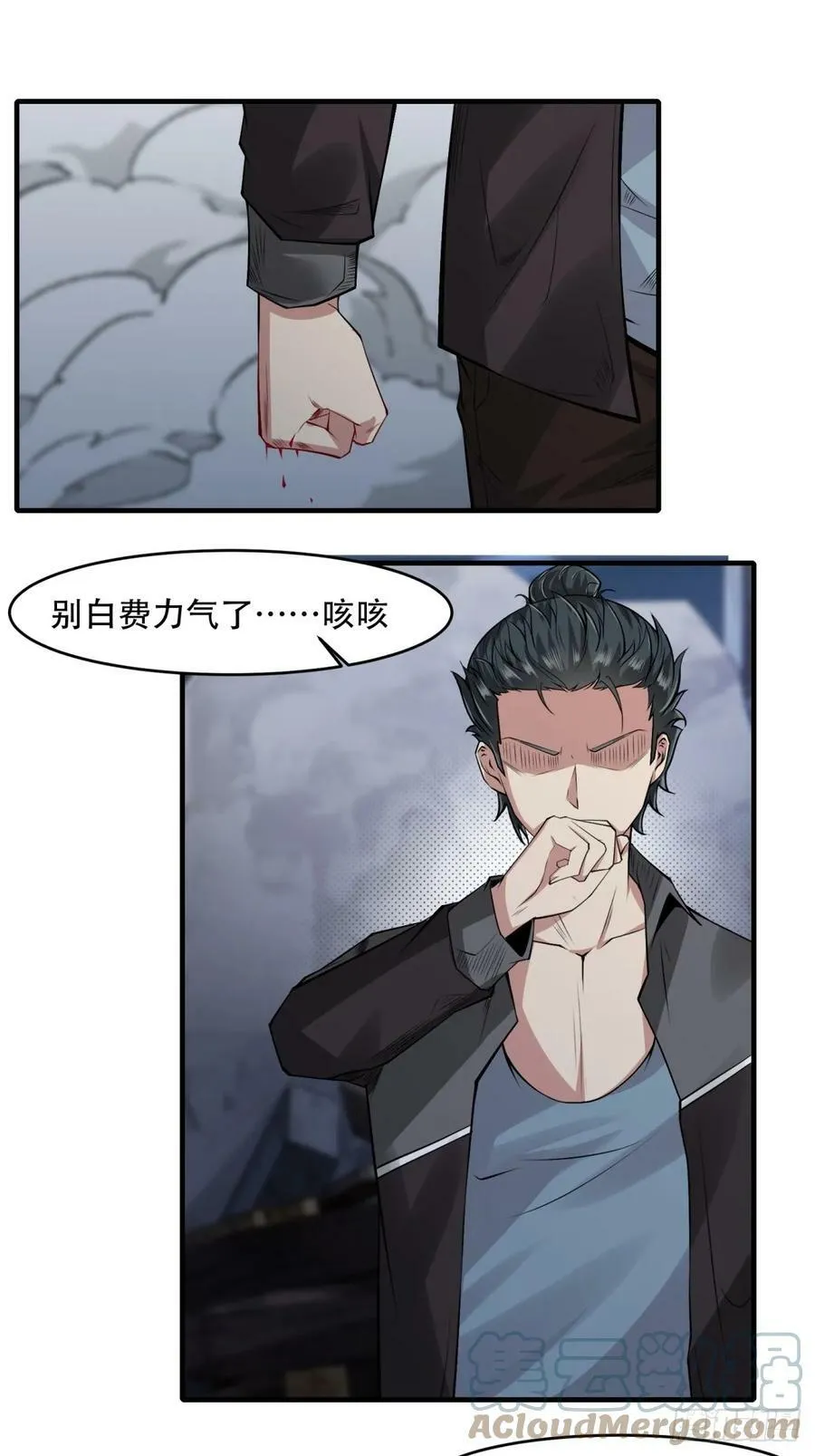 第144话 第17页