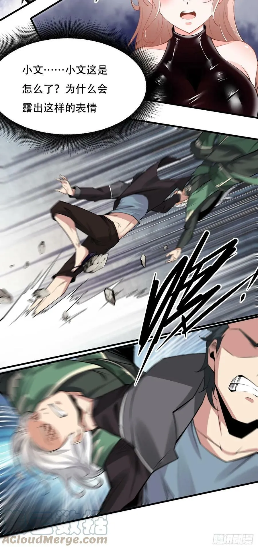 第144话 第23页