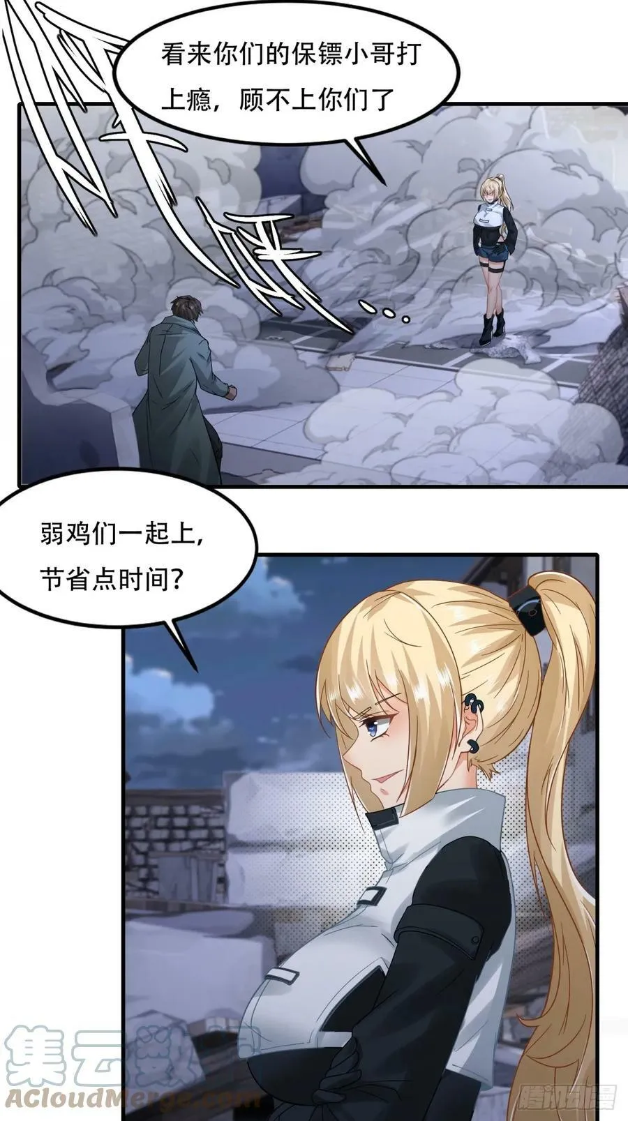 第144话 第31页