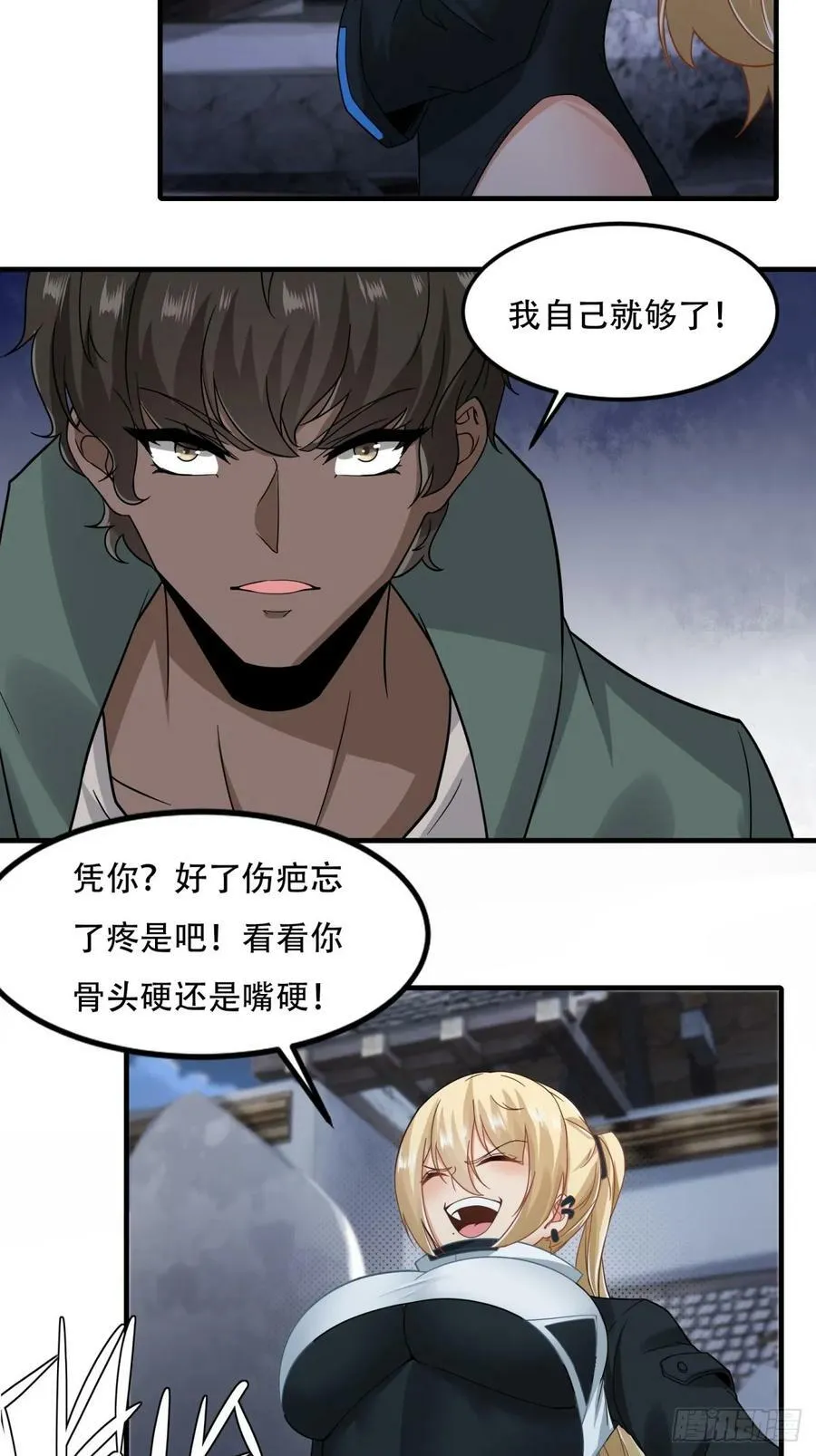第144话 第32页